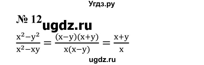 ГДЗ (Решебник к учебнику 2019) по алгебре 7 класс Г.В. Дорофеев / это надо уметь / страница 250 / 12