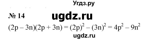 ГДЗ (Решебник к учебнику 2019) по алгебре 7 класс Г.В. Дорофеев / это надо уметь / страница 250 / 14