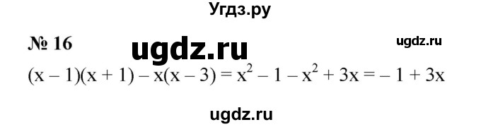 ГДЗ (Решебник к учебнику 2019) по алгебре 7 класс Г.В. Дорофеев / это надо уметь / страница 250 / 16