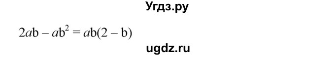 ГДЗ (Решебник к учебнику 2019) по алгебре 7 класс Г.В. Дорофеев / это надо уметь / страница 250 / 2