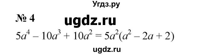 ГДЗ (Решебник к учебнику 2019) по алгебре 7 класс Г.В. Дорофеев / это надо уметь / страница 250 / 4