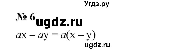 ГДЗ (Решебник к учебнику 2019) по алгебре 7 класс Г.В. Дорофеев / это надо уметь / страница 250 / 6