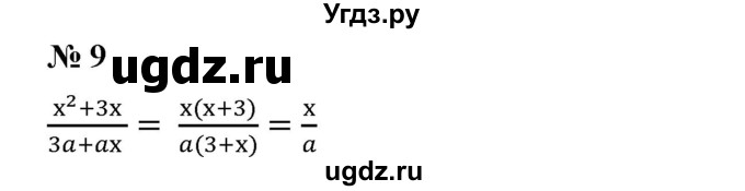 ГДЗ (Решебник к учебнику 2019) по алгебре 7 класс Г.В. Дорофеев / это надо уметь / страница 250 / 9