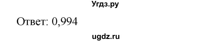 ГДЗ (Решебник к учебнику 2019) по алгебре 7 класс Г.В. Дорофеев / это надо уметь / страница 273 / 2(продолжение 2)