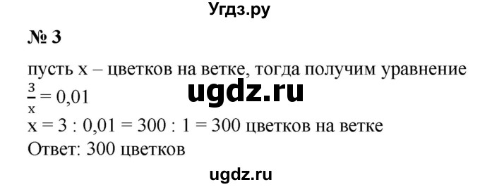 ГДЗ (Решебник к учебнику 2019) по алгебре 7 класс Г.В. Дорофеев / это надо уметь / страница 273 / 3