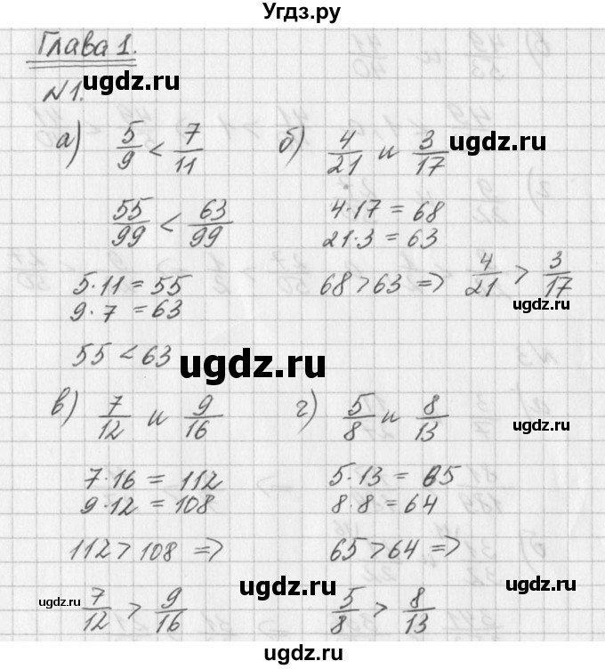 ГДЗ (Решебник к учебнику 2016) по алгебре 7 класс Г.В. Дорофеев / упражнение / 1