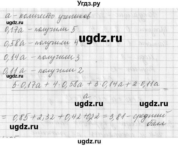 ГДЗ (Решебник к учебнику 2016) по алгебре 7 класс Г.В. Дорофеев / упражнение / 104(продолжение 2)