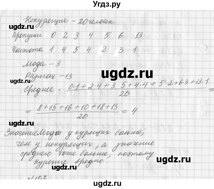 ГДЗ (Решебник к учебнику 2016) по алгебре 7 класс Г.В. Дорофеев / упражнение / 106(продолжение 2)