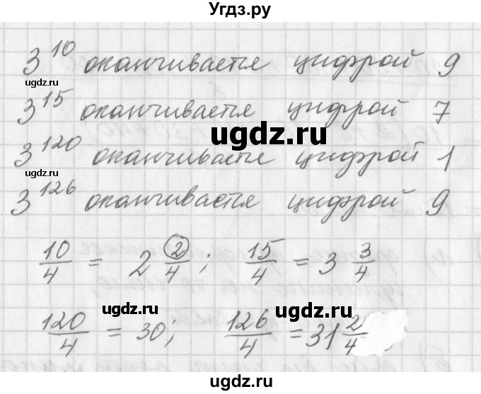 ГДЗ (Решебник к учебнику 2016) по алгебре 7 класс Г.В. Дорофеев / упражнение / 108(продолжение 2)