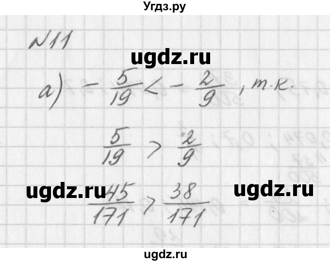 ГДЗ (Решебник к учебнику 2016) по алгебре 7 класс Г.В. Дорофеев / упражнение / 11