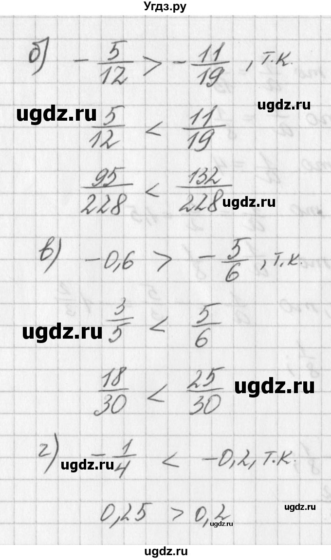 ГДЗ (Решебник к учебнику 2016) по алгебре 7 класс Г.В. Дорофеев / упражнение / 11(продолжение 2)