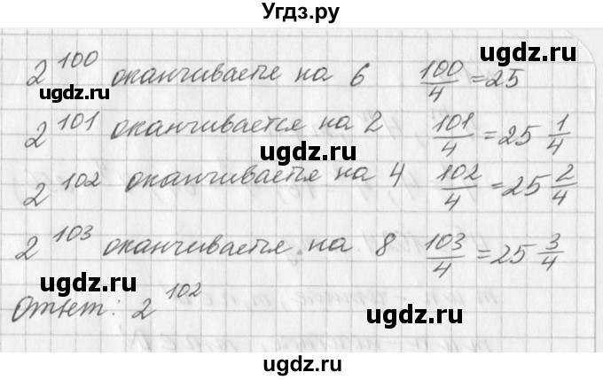 ГДЗ (Решебник к учебнику 2016) по алгебре 7 класс Г.В. Дорофеев / упражнение / 110(продолжение 2)