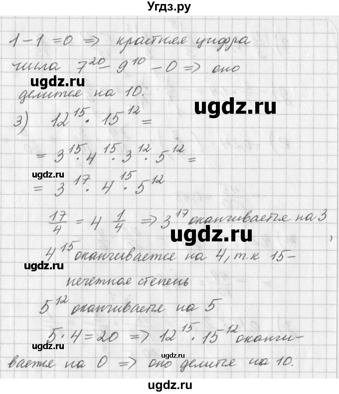 ГДЗ (Решебник к учебнику 2016) по алгебре 7 класс Г.В. Дорофеев / упражнение / 114(продолжение 2)