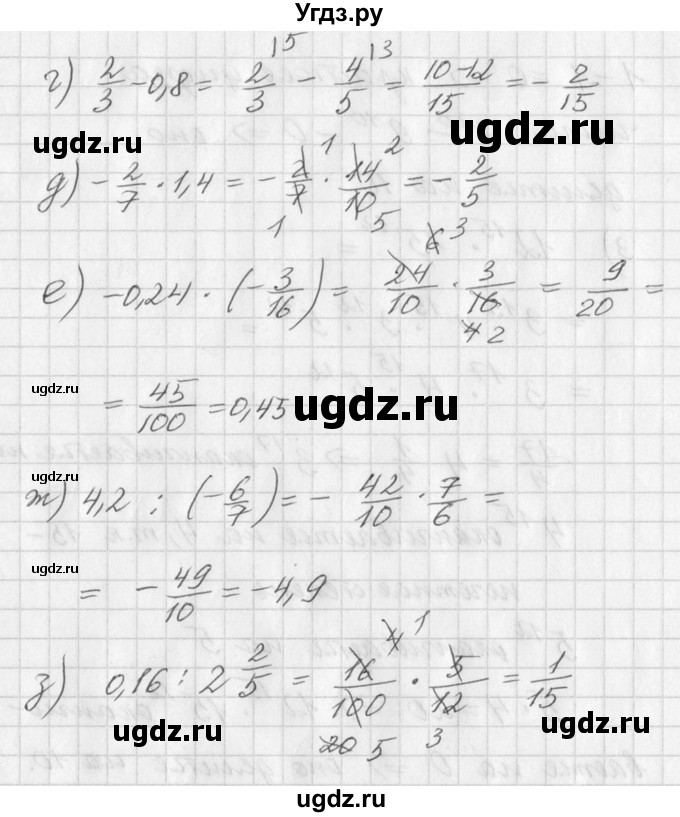 ГДЗ (Решебник к учебнику 2016) по алгебре 7 класс Г.В. Дорофеев / упражнение / 115(продолжение 2)