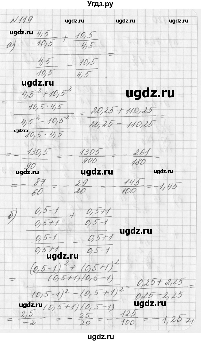 ГДЗ (Решебник к учебнику 2016) по алгебре 7 класс Г.В. Дорофеев / упражнение / 119