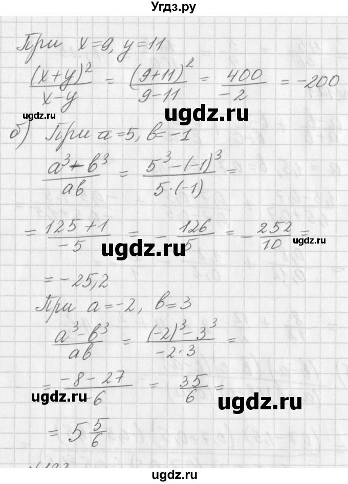 ГДЗ (Решебник к учебнику 2016) по алгебре 7 класс Г.В. Дорофеев / упражнение / 122(продолжение 2)