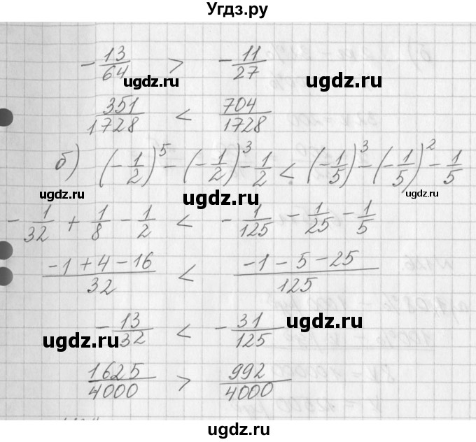 ГДЗ (Решебник к учебнику 2016) по алгебре 7 класс Г.В. Дорофеев / упражнение / 123(продолжение 2)