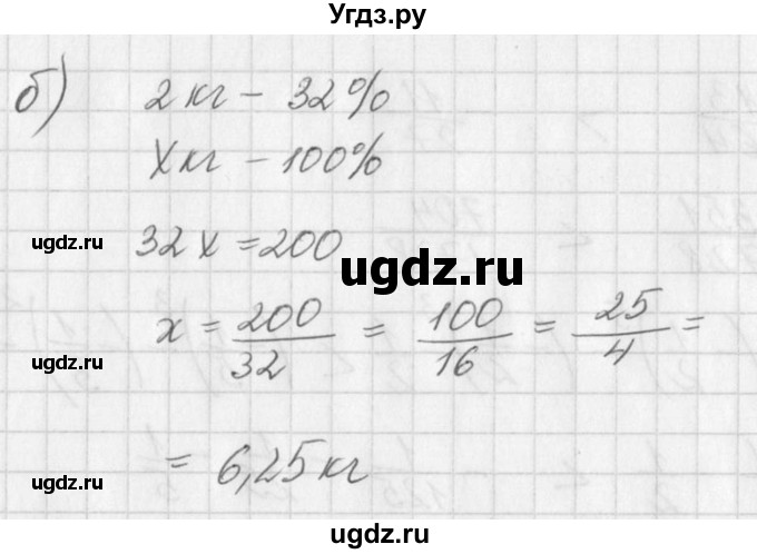 ГДЗ (Решебник к учебнику 2016) по алгебре 7 класс Г.В. Дорофеев / упражнение / 125(продолжение 2)