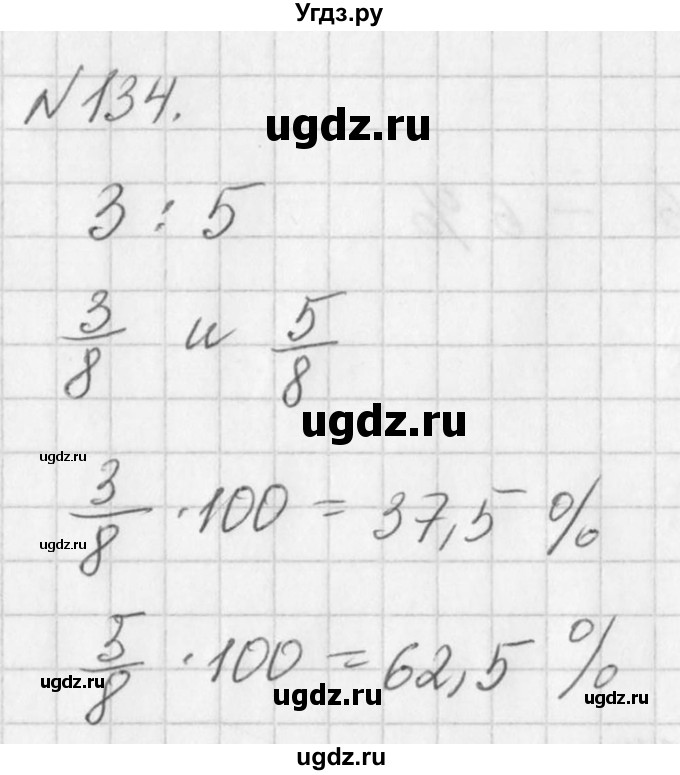 ГДЗ (Решебник к учебнику 2016) по алгебре 7 класс Г.В. Дорофеев / упражнение / 134