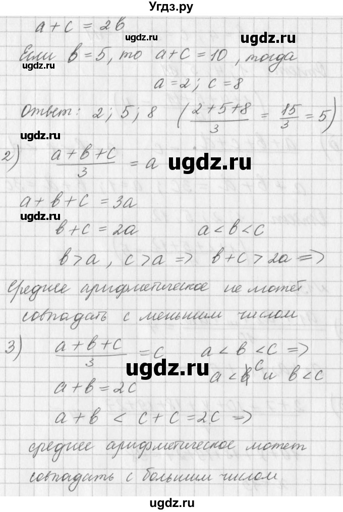 ГДЗ (Решебник к учебнику 2016) по алгебре 7 класс Г.В. Дорофеев / упражнение / 137(продолжение 2)