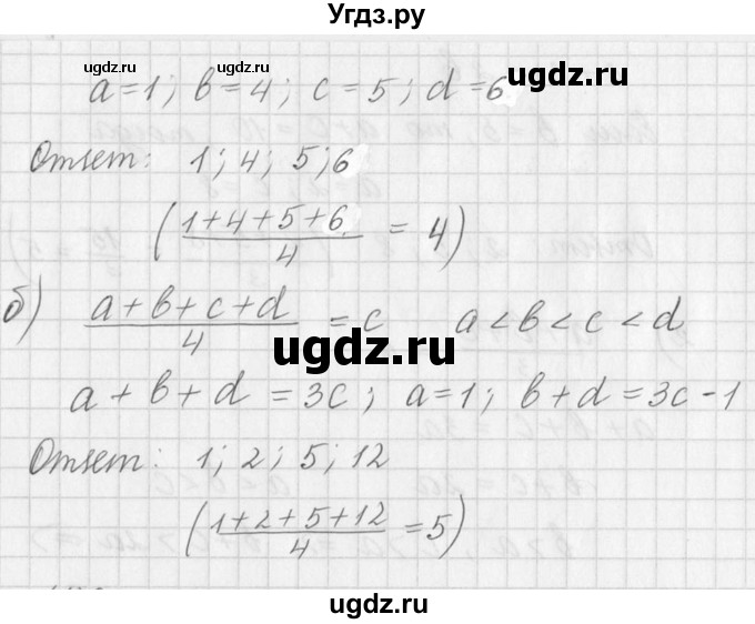 ГДЗ (Решебник к учебнику 2016) по алгебре 7 класс Г.В. Дорофеев / упражнение / 138(продолжение 2)