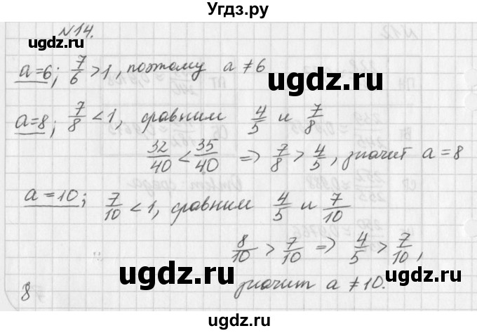 ГДЗ (Решебник к учебнику 2016) по алгебре 7 класс Г.В. Дорофеев / упражнение / 14