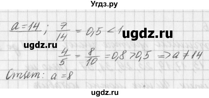 ГДЗ (Решебник к учебнику 2016) по алгебре 7 класс Г.В. Дорофеев / упражнение / 14(продолжение 2)