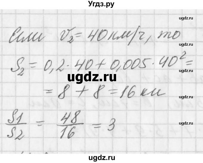 ГДЗ (Решебник к учебнику 2016) по алгебре 7 класс Г.В. Дорофеев / упражнение / 145(продолжение 2)