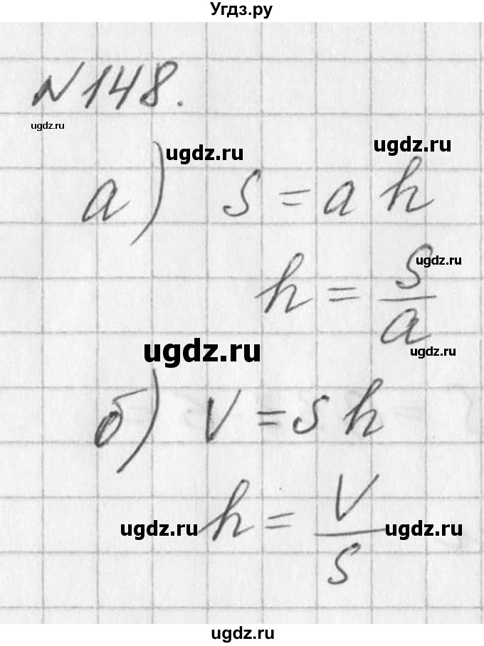 ГДЗ (Решебник к учебнику 2016) по алгебре 7 класс Г.В. Дорофеев / упражнение / 148