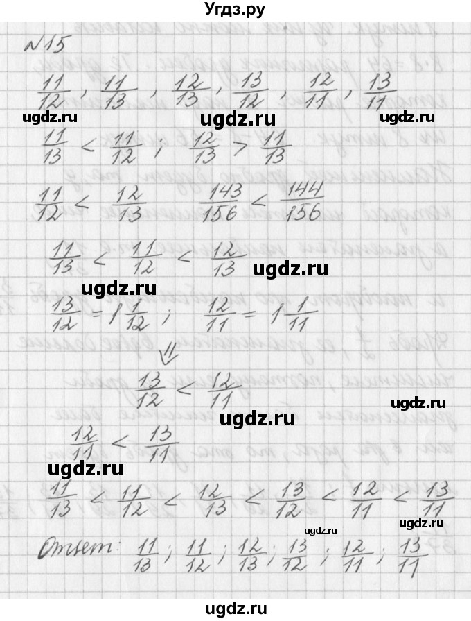 ГДЗ (Решебник к учебнику 2016) по алгебре 7 класс Г.В. Дорофеев / упражнение / 15