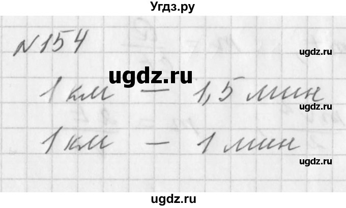 ГДЗ (Решебник к учебнику 2016) по алгебре 7 класс Г.В. Дорофеев / упражнение / 154