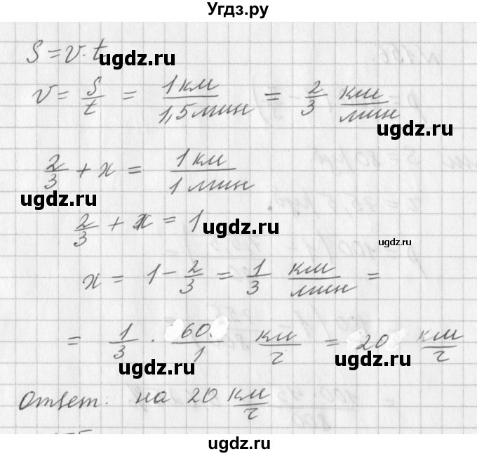 ГДЗ (Решебник к учебнику 2016) по алгебре 7 класс Г.В. Дорофеев / упражнение / 154(продолжение 2)