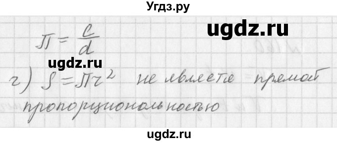 ГДЗ (Решебник к учебнику 2016) по алгебре 7 класс Г.В. Дорофеев / упражнение / 161(продолжение 2)