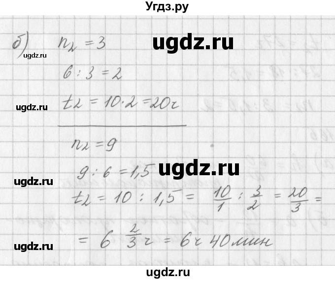 ГДЗ (Решебник к учебнику 2016) по алгебре 7 класс Г.В. Дорофеев / упражнение / 163(продолжение 2)