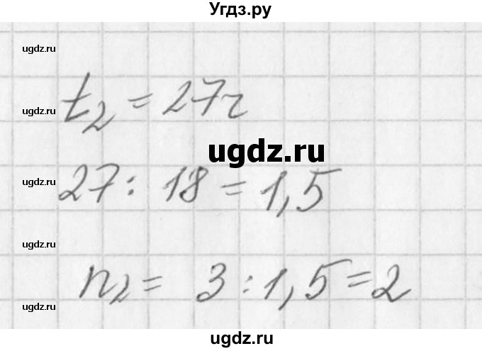 ГДЗ (Решебник к учебнику 2016) по алгебре 7 класс Г.В. Дорофеев / упражнение / 164(продолжение 2)