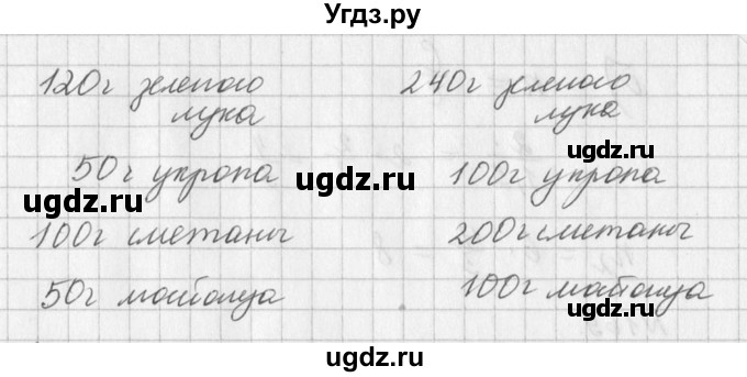 ГДЗ (Решебник к учебнику 2016) по алгебре 7 класс Г.В. Дорофеев / упражнение / 166(продолжение 2)