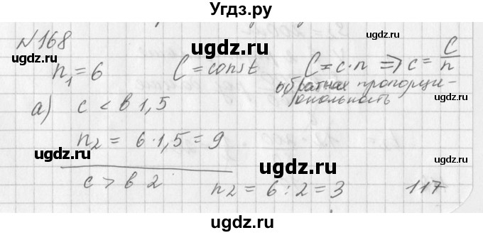 ГДЗ (Решебник к учебнику 2016) по алгебре 7 класс Г.В. Дорофеев / упражнение / 168