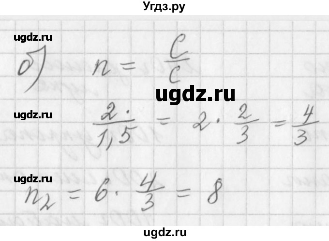 ГДЗ (Решебник к учебнику 2016) по алгебре 7 класс Г.В. Дорофеев / упражнение / 168(продолжение 2)