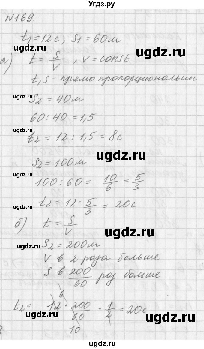 ГДЗ (Решебник к учебнику 2016) по алгебре 7 класс Г.В. Дорофеев / упражнение / 169