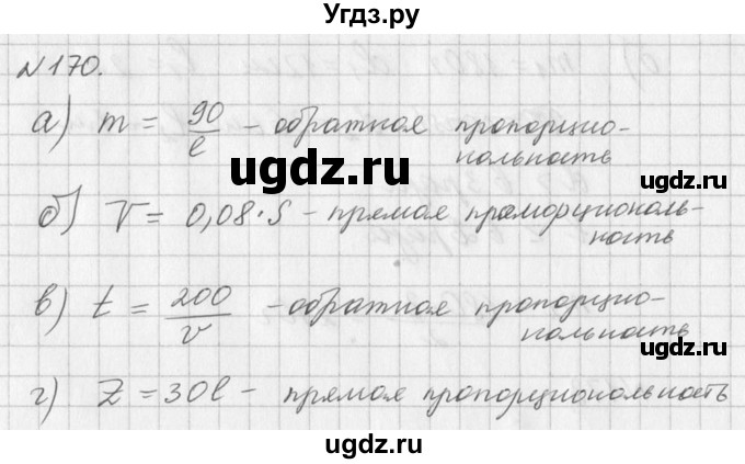 ГДЗ (Решебник к учебнику 2016) по алгебре 7 класс Г.В. Дорофеев / упражнение / 170