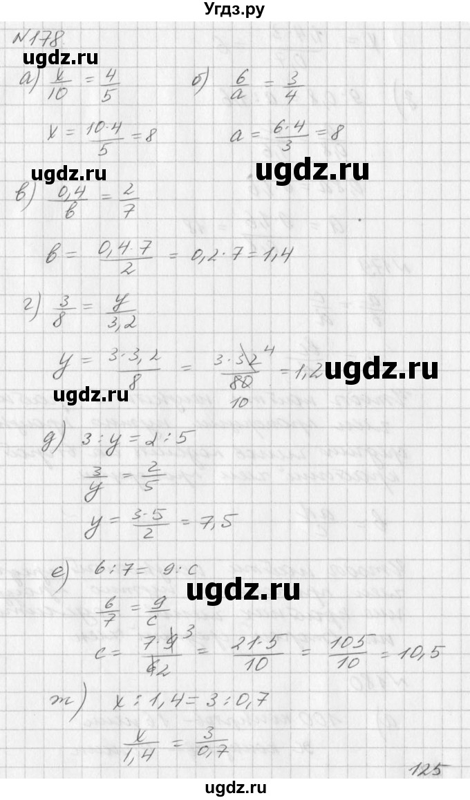 ГДЗ (Решебник к учебнику 2016) по алгебре 7 класс Г.В. Дорофеев / упражнение / 178