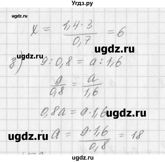 ГДЗ (Решебник к учебнику 2016) по алгебре 7 класс Г.В. Дорофеев / упражнение / 178(продолжение 2)