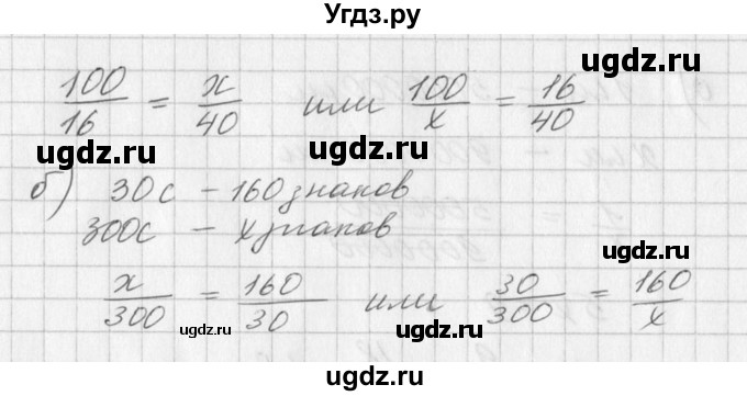 ГДЗ (Решебник к учебнику 2016) по алгебре 7 класс Г.В. Дорофеев / упражнение / 180(продолжение 2)