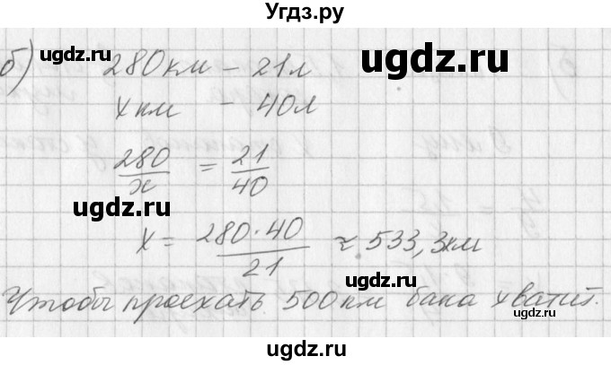 ГДЗ (Решебник к учебнику 2016) по алгебре 7 класс Г.В. Дорофеев / упражнение / 184(продолжение 2)