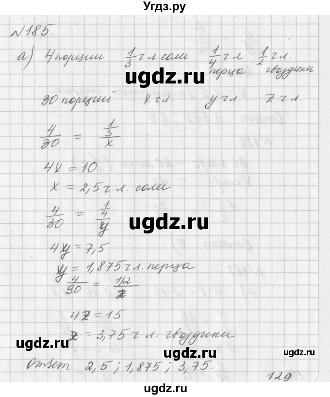 ГДЗ (Решебник к учебнику 2016) по алгебре 7 класс Г.В. Дорофеев / упражнение / 185