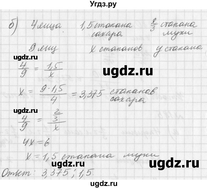 ГДЗ (Решебник к учебнику 2016) по алгебре 7 класс Г.В. Дорофеев / упражнение / 185(продолжение 2)