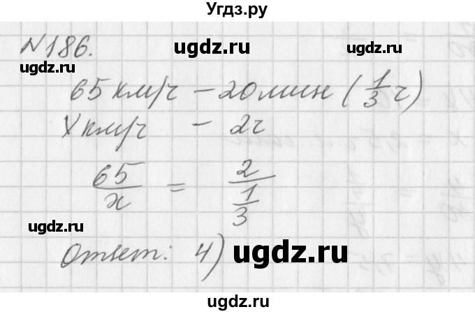 ГДЗ (Решебник к учебнику 2016) по алгебре 7 класс Г.В. Дорофеев / упражнение / 186