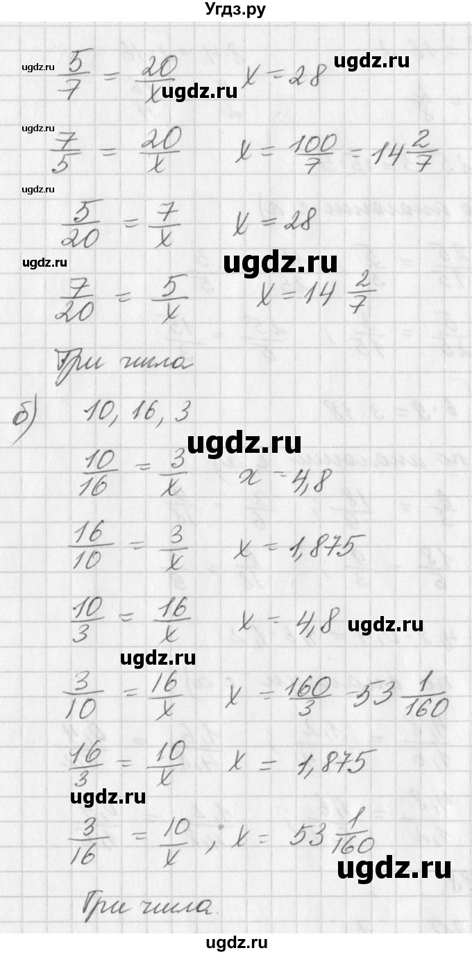 ГДЗ (Решебник к учебнику 2016) по алгебре 7 класс Г.В. Дорофеев / упражнение / 188(продолжение 2)