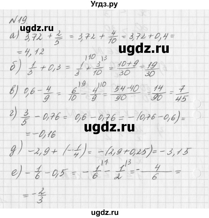 ГДЗ (Решебник к учебнику 2016) по алгебре 7 класс Г.В. Дорофеев / упражнение / 19