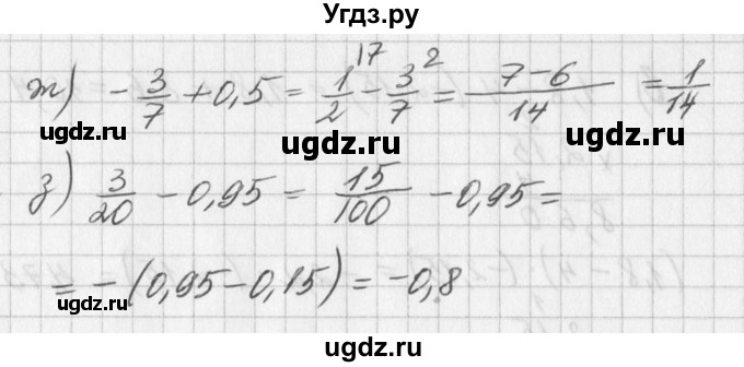 ГДЗ (Решебник к учебнику 2016) по алгебре 7 класс Г.В. Дорофеев / упражнение / 19(продолжение 2)